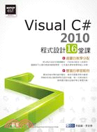 Visual C# 2010程式設計16堂課 /
