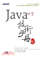 Java SE 7技術手册 /