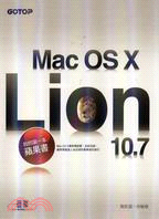 我的第一本蘋果書 :Max OS X 10.7 Lion...