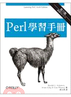 Perl學習手冊 /