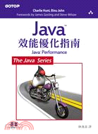 Java效能優化指南 /