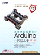 最簡單的互動設計Arduino一試就上手 /