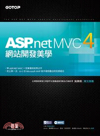 ASP.NET MVC 4網站開發美學 /