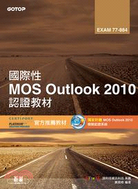 國際性MOS Outlook 2010認證教材Exam ...