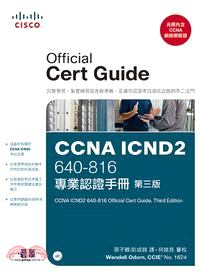 CCNA ICND2 640-816專業認證手冊 /