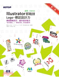 Illustrator即戰技 :Logo.標誌設計力 /