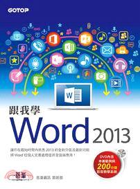 跟我學Word 2013 /