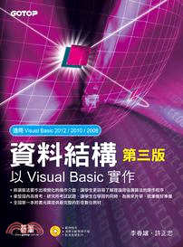 資料結構 :以Visual Basic實作 /
