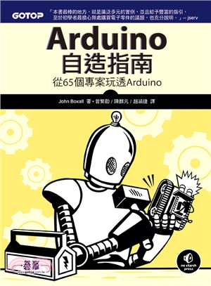 Arduino自造指南 :從65個專案玩透Arduino /
