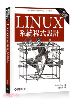 Linux系統程式設計