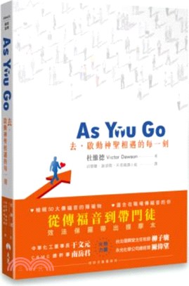 As You Go：去，啟動神聖相遇的每一刻 | 拾書所