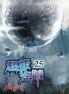 超級盜賊25