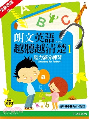 英語越聽越清楚1 聽力滿分練習 Only Book 三民網路書店