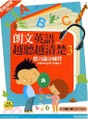 英語越聽越清楚 3 -聽力滿分練習(Only Book)