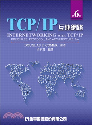 TCP/IP互連網路