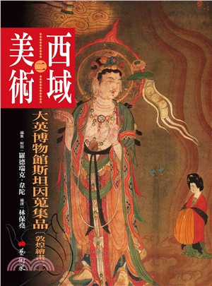 西域美術（二）：大英博物館斯坦因蒐集品敦煌繪畫2 | 拾書所