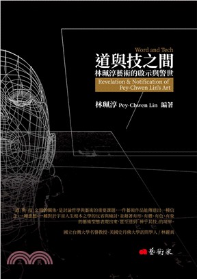 道與技之間 :林珮淳藝術的啟示與警世 = Word and tech : revelation & notification of Rey-Chwen Lin's art /