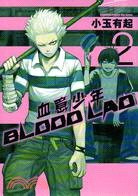 BLOOD LAD 血意少年02