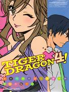 TIGER×DRAGON！04（漫畫） | 拾書所