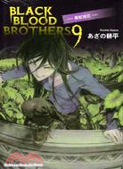 BLACK BLOOD BROTHERS 09：黑蛇接近