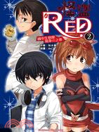 怪盜RED02：國中生偵探現身☆之卷