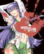 學園默示錄 HIGH SCHOOL OF THE DEAD FULL COLOR EDITION 02