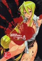 學園默示錄 HIGH SCHOOL OF THE DEAD FULL COLOR EDITION 04