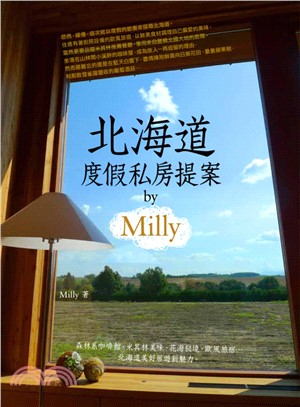 北海道度假私房提案by Milly