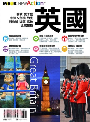 英國 =Great Britain /