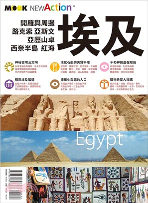 埃及 =Egypt /