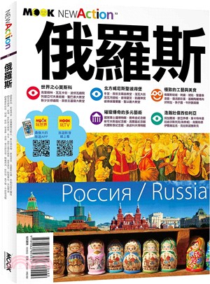俄羅斯 =Poccnr/Russia /