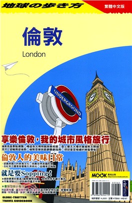 倫敦 = London /