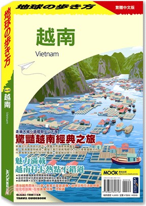 越南 =Vietnam /