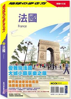 法國 =France /