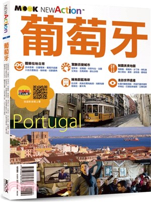 葡萄牙 : Portugal