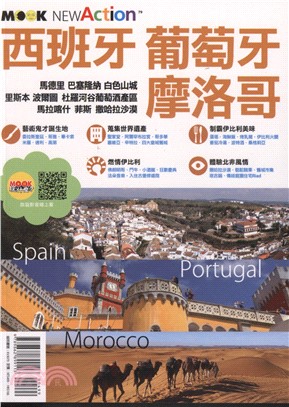 西班牙.葡萄牙.摩洛哥 =Spain. Portugal...