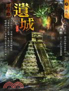 遺城：惡靈傳奇（最終回）