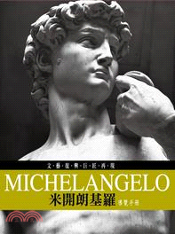 米開朗基羅導覽手冊 :文藝復興巨匠再現 = Michel...