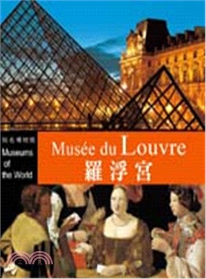 羅浮宮 =Musee du Louvre /