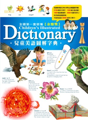 兒童美語圖解字典 =Children's Illustrated Dictionary /
