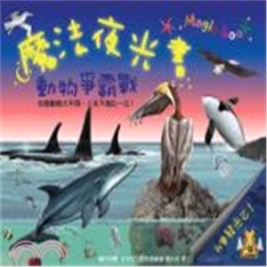 魔法夜光書：動物爭霸戰 | 拾書所