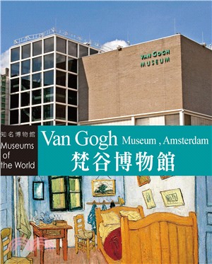 阿姆斯特丹梵谷博物館 =Van Gogh Museum,...