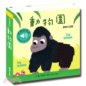 動物園 /