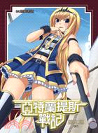 亞特蘭提斯戰記04