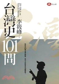 台灣史101問. =101 Q&A on Taiwan ...