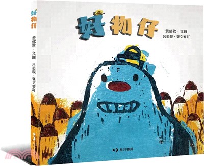 好物仔 