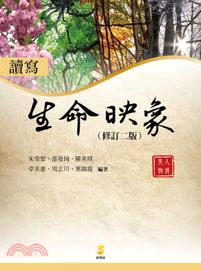 讀寫生命映象 | 拾書所