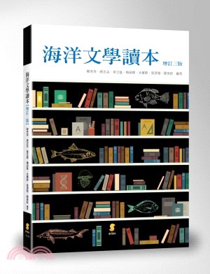 海洋文學讀本 | 拾書所