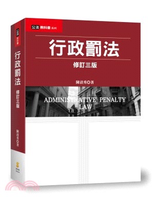 行政罰法 =Administrative penalty...