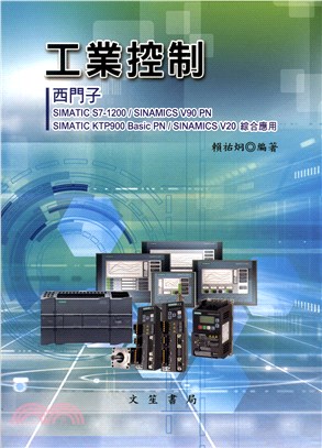 工業控制：西門子SIMATIC S7-1200/SINAMICS V90 PN/SIMATIC KTP900 Basic PN/SINAMICS V20綜合應用